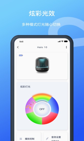 allway藍牙耳機軟件3