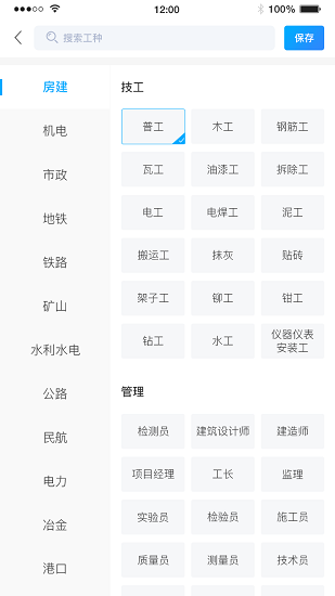 藍領(lǐng)帝官方版 v22.3.04 安卓版 0