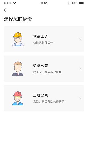 藍領(lǐng)帝官方版 v22.3.04 安卓版 2