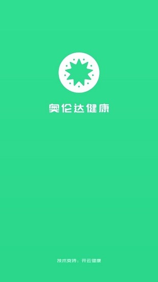 奧倫達(dá)健康客戶端 v1.1.4 安卓版 0