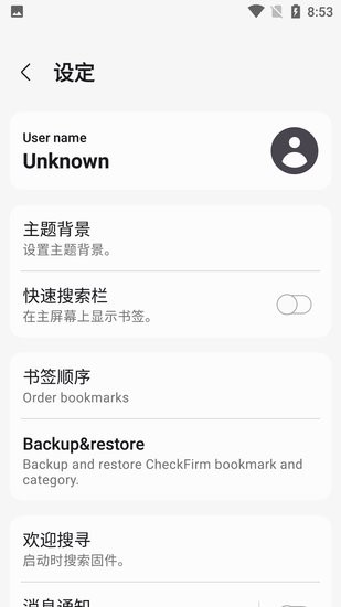 checkfirm中文版