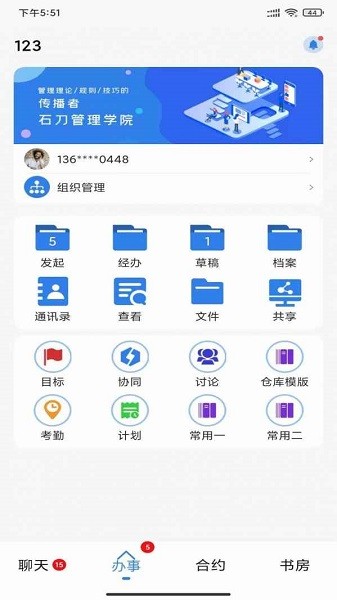 石刀 v1.0.0 安卓版 1