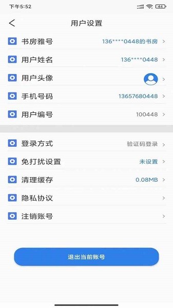 石刀app下載