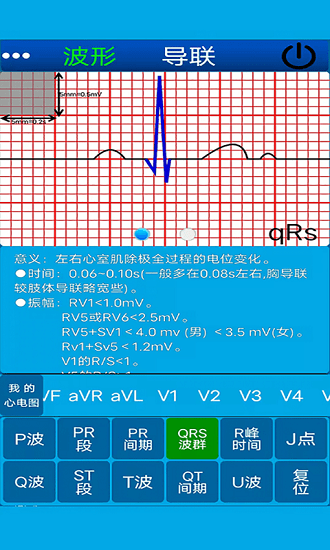 心電圖計(jì)算器最新版 v1.2.1 安卓版 3