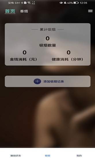 汽車識(shí)別幫 v1.0 安卓版 0