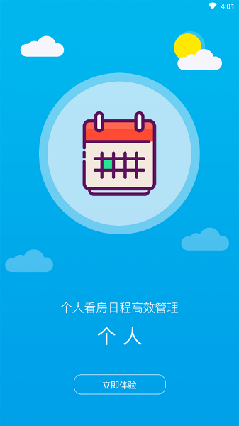 掌上可觀 v1.5.6 安卓版 3