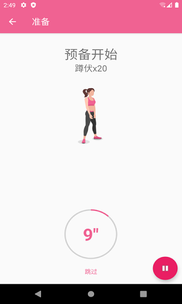 樂減健身操最新版下載 樂減健身操app下載