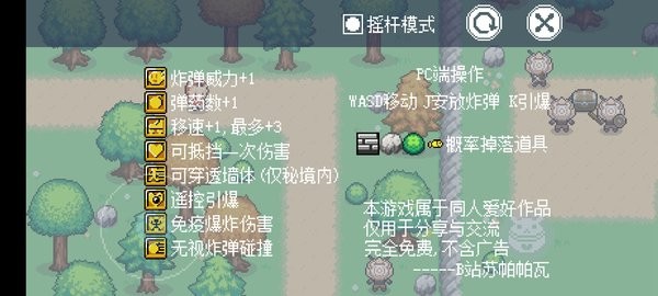 可莉的炸彈人秘境大冒險(xiǎn)游戲 v1.00.40 安卓版 1
