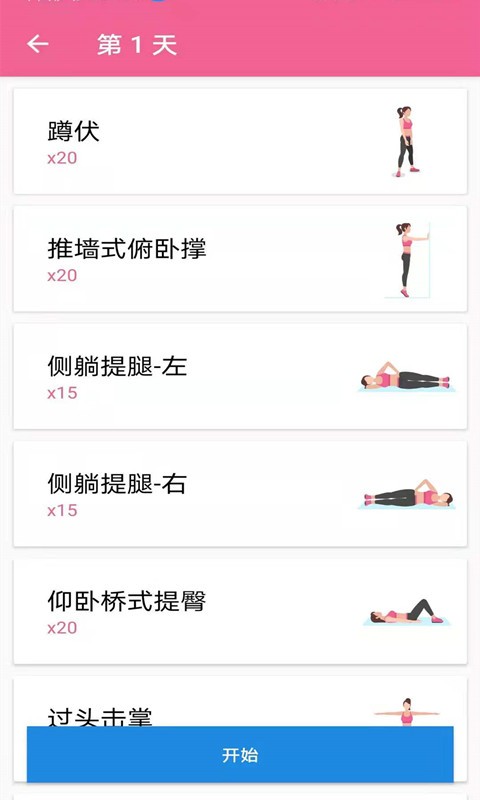 菏菏健康減肥 v2.1.3 安卓版 0