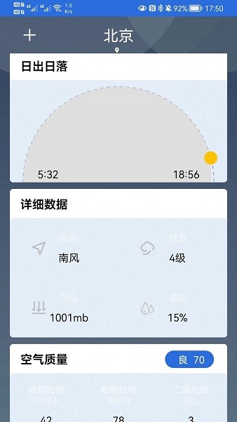 福瑞天氣手機版 v2022.04.20 安卓版 1