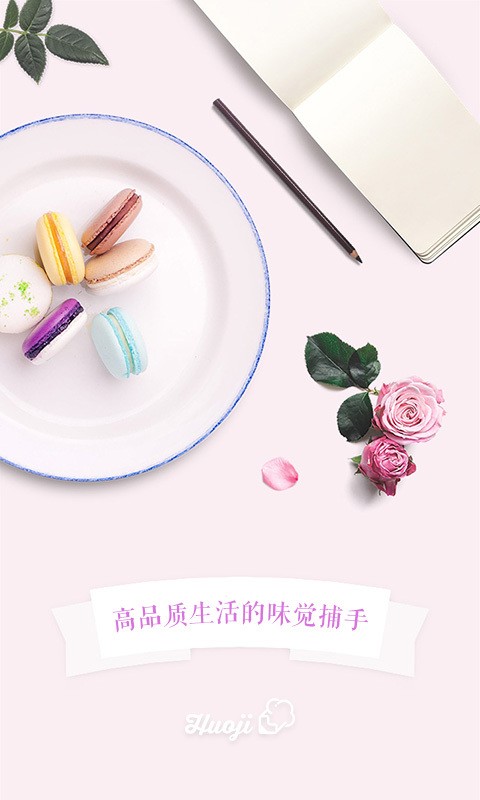 伙記美食客戶端 v01.80.0002 安卓版 0