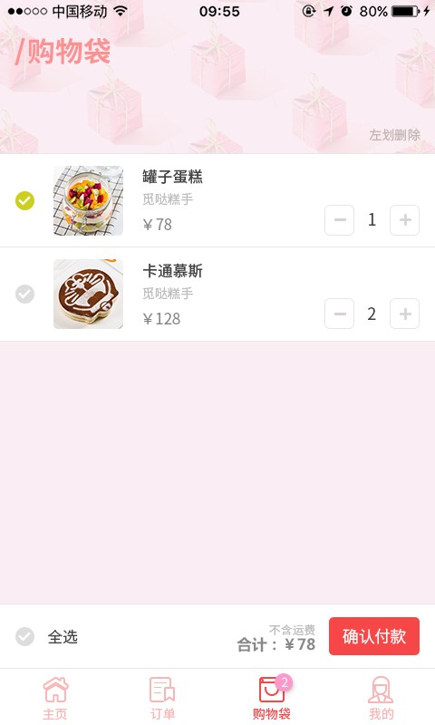 伙記美食客戶端 v01.80.0002 安卓版 2