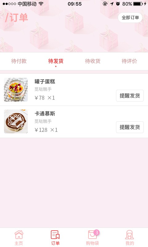 伙記美食客戶端 v01.80.0002 安卓版 1