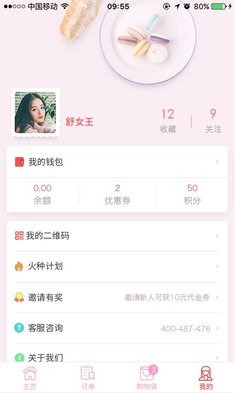 伙記美食客戶端 v01.80.0002 安卓版 3