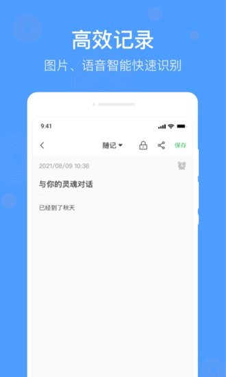 無(wú)憂備忘錄app v1.0.0 安卓版 2
