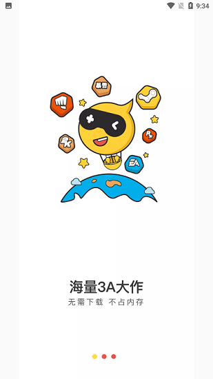 天天云游戲 v1.0.1 安卓版 1