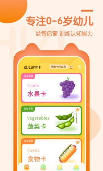 兒童早教啟蒙手機版 v1.10204.0 安卓版 1