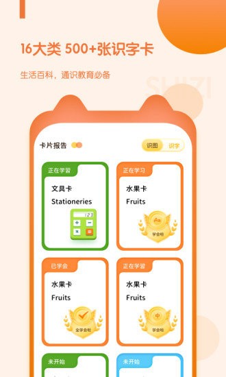 兒童早教啟蒙手機版 v1.10204.0 安卓版 2