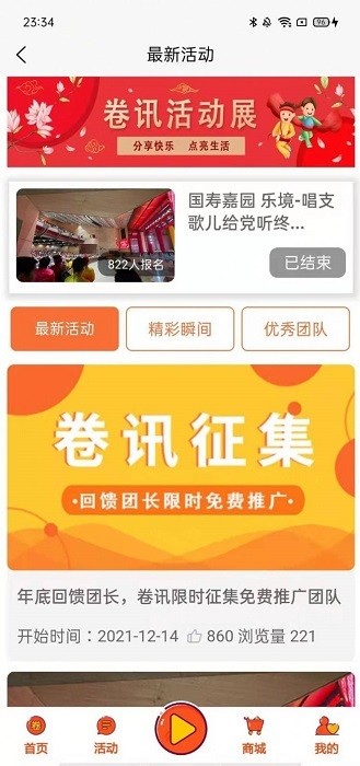 卷訊網(wǎng) v1.0.5 安卓版 0