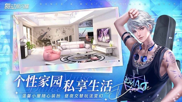 舞動星閃耀測試版 v1.0.434 官方安卓版 3