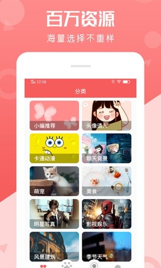 百變動(dòng)態(tài)壁紙手機(jī)版 v1.0.3 安卓版 0