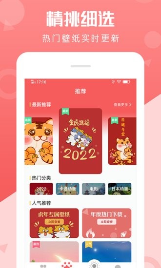 百變動(dòng)態(tài)壁紙手機(jī)版 v1.0.3 安卓版 1