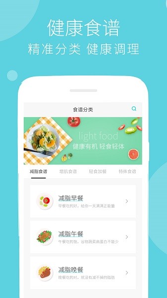 蔓雯減肥食譜最新版2