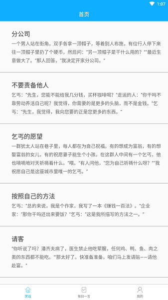 大黃狗笑話 v1.0.1 安卓版 0