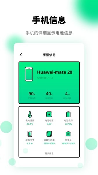 一鍵省電管家app
