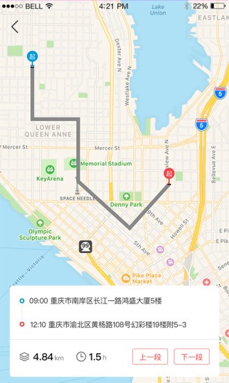 森藍(lán)電動車app v3.4.2 官方安卓版 2