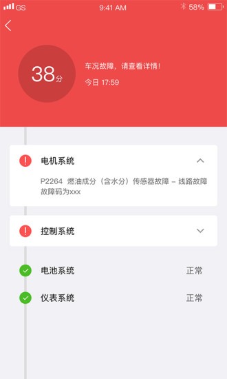 森藍(lán)電動車app v3.4.2 官方安卓版 3