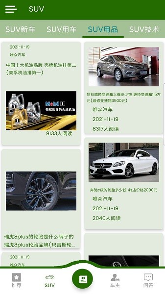 唯眾汽車軟件下載
