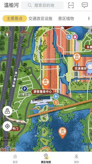 暢游溫榆官方版 v3.7.3 安卓版 3