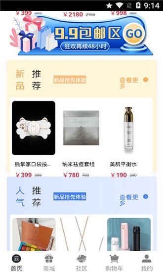 優(yōu)美云平臺 v1.2.1 安卓版 1