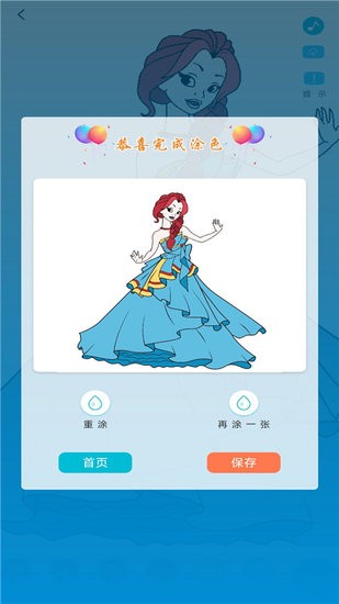 美繪涂色app