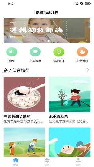 邏輯狗園所端 v1.5 安卓版 0
