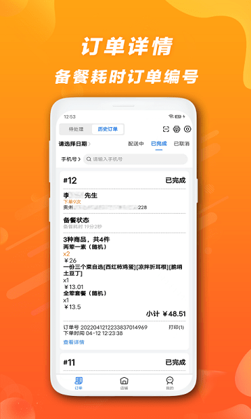 快客品匯商家端 v1.10.7 安卓版 0