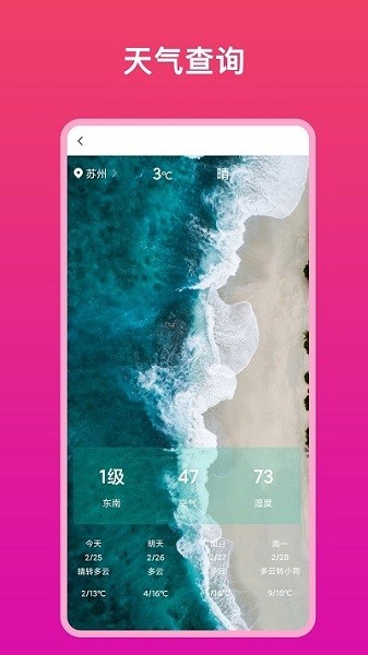relaxed實用幫手app