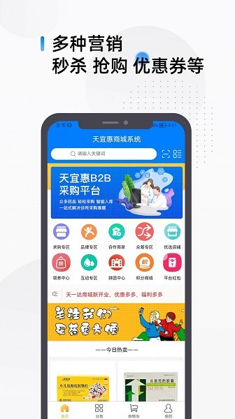 天一達(dá) v1.0.0 安卓版 0