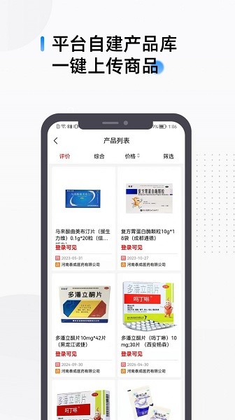 天一達(dá) v1.0.0 安卓版 1