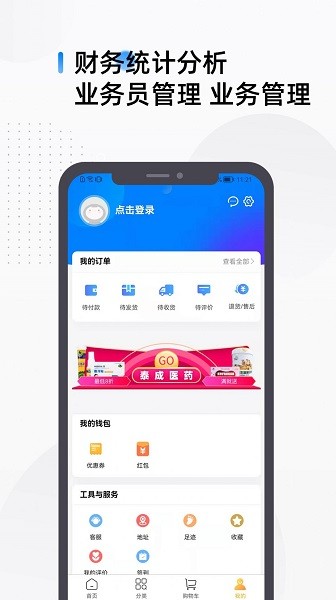 天一達(dá)軟件下載