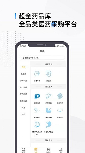 天一達(dá) v1.0.0 安卓版 3