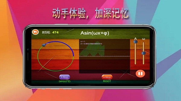函數(shù)工坊 v1.3 安卓版 2
