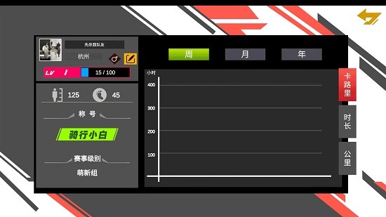 愛(ài)動(dòng)騎行世界最新版 v1.0.1 安卓版 3