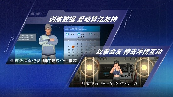 愛動搏擊世界 v1.0.7 安卓版 3
