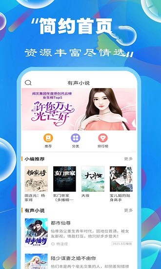 免費聽書小說大全app v44.0 安卓版 0