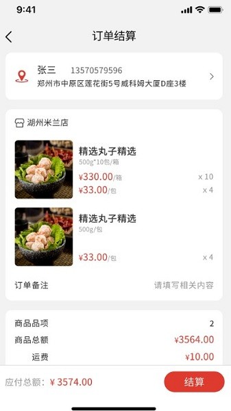 澄明報貨端軟件下載