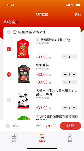 澄明報貨端 v1.0.3 安卓版 2