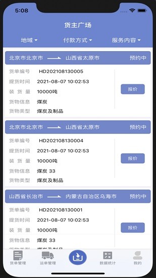 美達現(xiàn)場管理人 美達現(xiàn)場管理人最新版