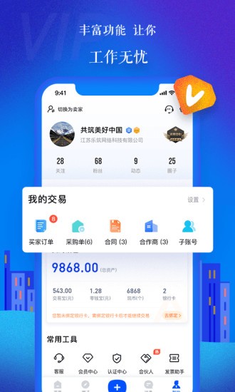 品匞 v1.0.2 最新版 1
